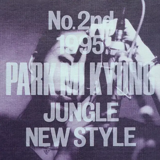 박미경 LP / 2nd Jungle Style [180g 블랙바이닐]